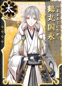 刀剑乱舞-ONLINE- 鹤丸国永