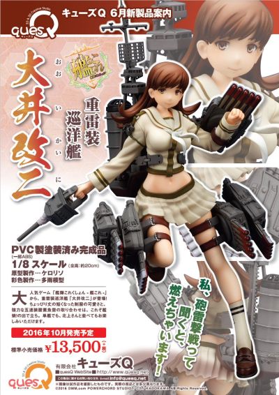 舰队Collection -舰娘- 大井 改二 