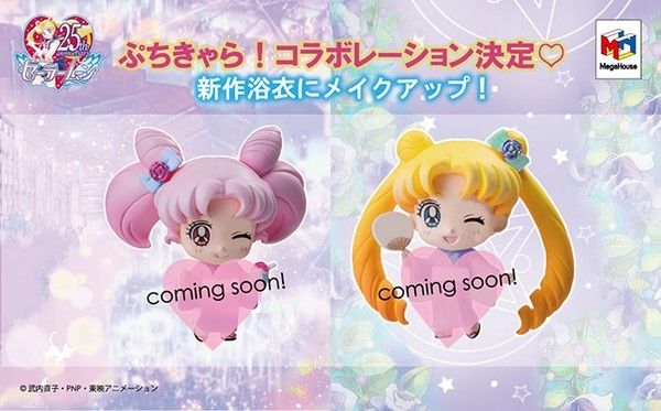 美少女战士 小小兔 