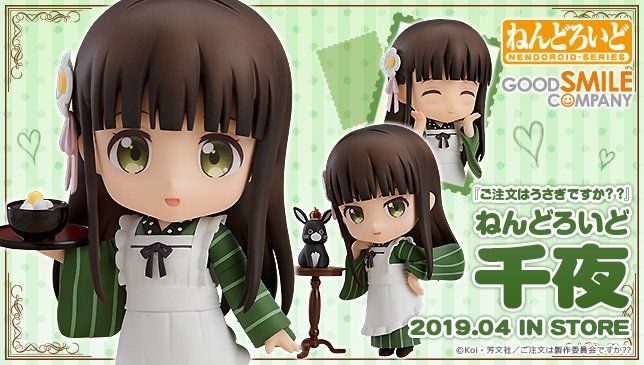 粘土人#973 请问要来点兔子吗？ 宇治松千夜