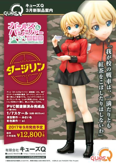 少女与战车 剧场版  大吉岭