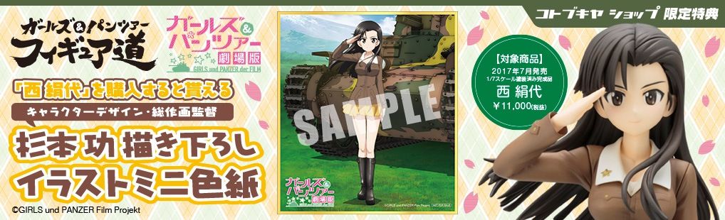 少女与战车 剧场版 西绢代 