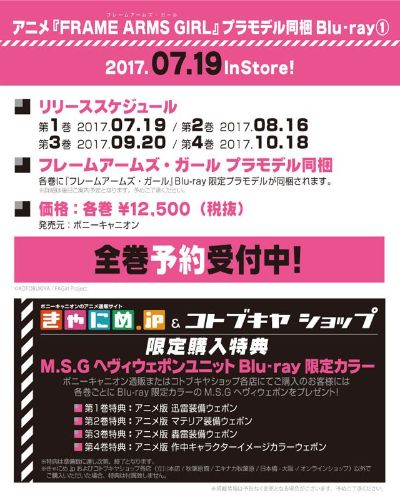 机甲少女 轰雷改 动画版