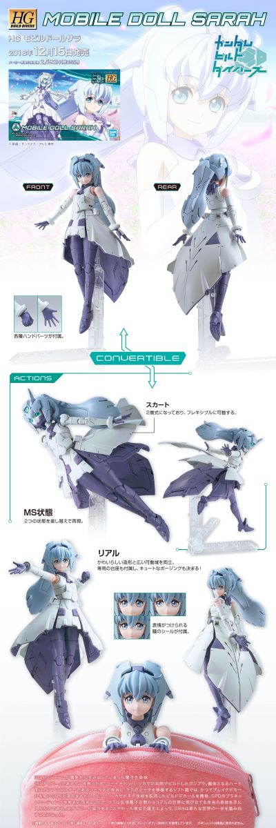HGBD 高达创形者 机动人偶莎拉