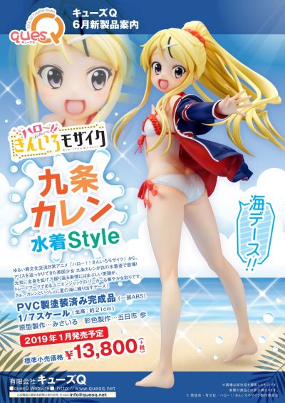 HELLO!!黄金拼图 九条可怜 泳装Style 