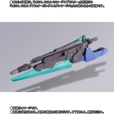 METAL BUILD 机动战士高达00V战记 GN剑II Blaster