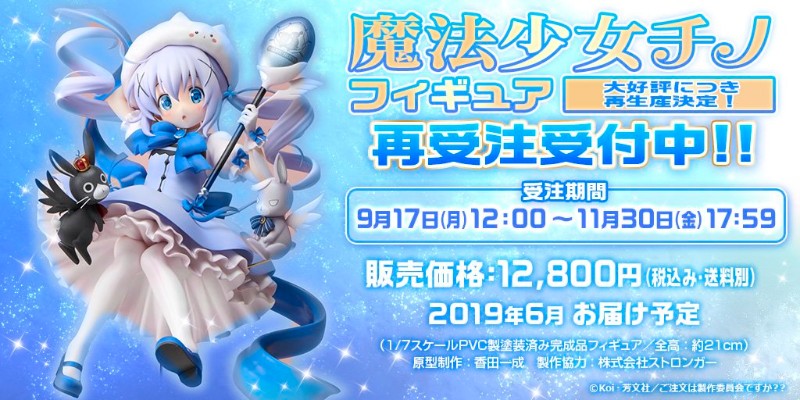 请问您今天要来点兔子吗？？ 香风智乃&提比&豆馅&Wild Geese