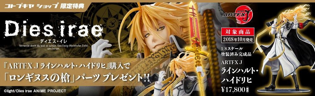 ARTFX J 神怒之日 莱因哈德·特里斯坦尤金·海德里希