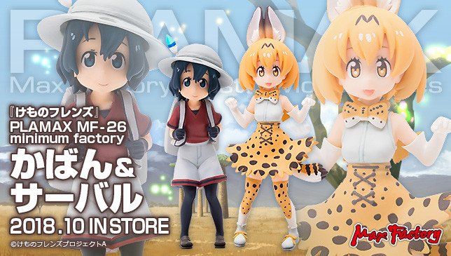 minimum factory 动物朋友 薮猫