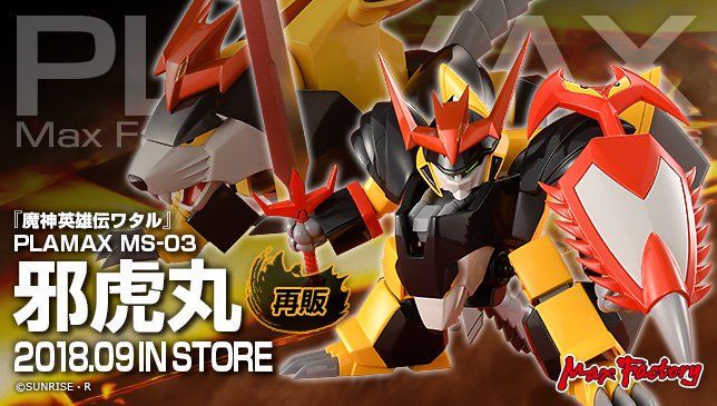 PLAMAX MS-03 魔神英雄传 邪虎丸