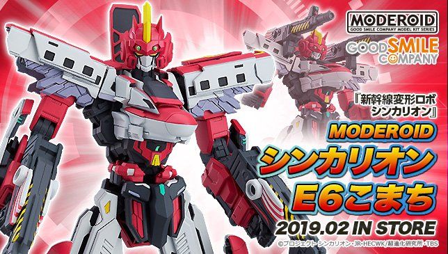 Moderoid 新干线変形机器人 Shinkalion E6小町号