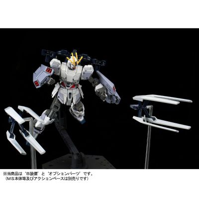 HG 1/144  NT高达专用B装备强化配件包