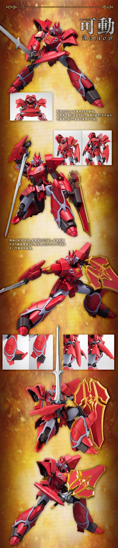 ROBOT魂＜SIDE PB＞ 机甲界加里安 铁之纹章 铁巨神