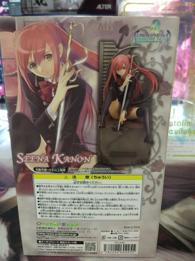 光明之风 椎名夏音