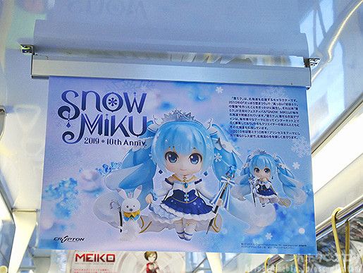 粘土人#1000 Vocaloid 初音未来&Rabbit Yukine 公主 雪未来 2019