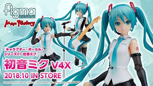 figma VOCALOID 初音未来 V4X