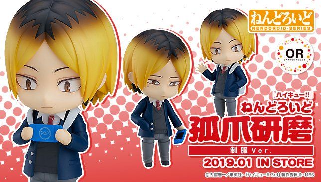 粘土人#975 排球少年 孤爪研磨 校服版