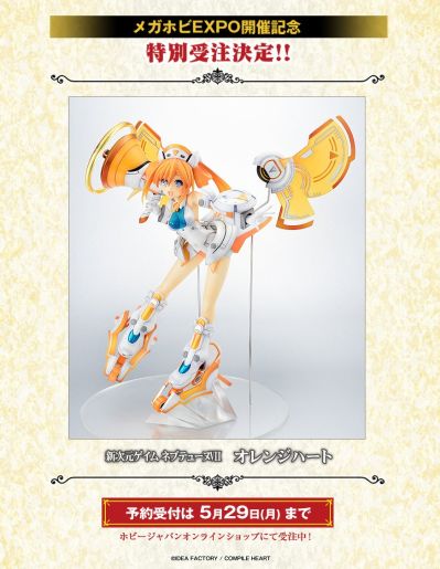 新次元游戏海王星VII 橙色之心