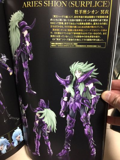 圣斗士圣衣神话EX 圣斗士星矢 冥王哈迪斯十二宫篇 白羊座史昂（冥衣）