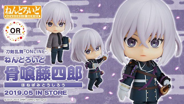 粘土人 #1015 刀剑乱舞-ONLINE- 骨喰藤四郎