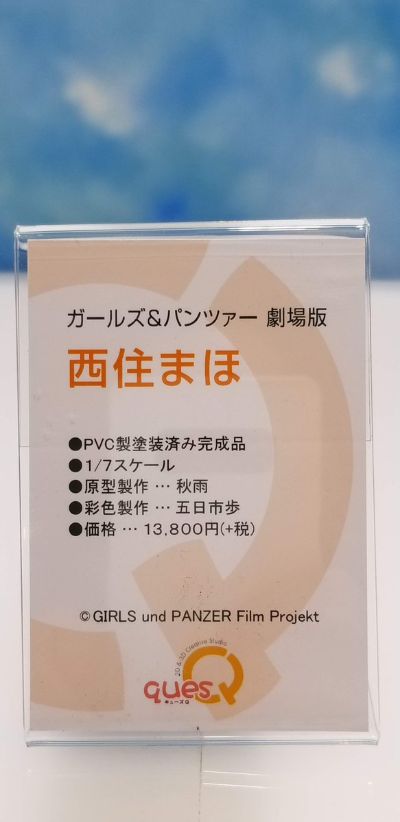 少女与战车 剧场版 西住真穗