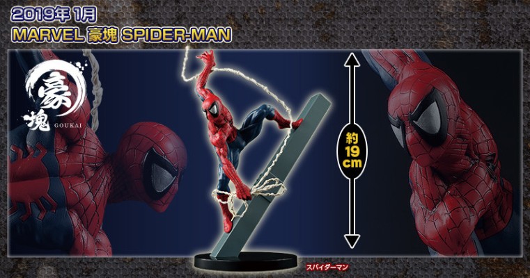 漫威 豪块 蜘蛛侠