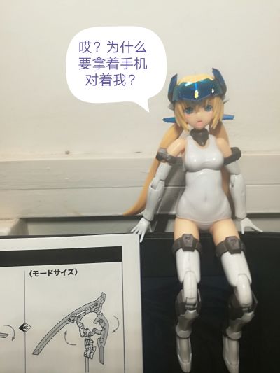 机甲少女 白皙魔鹫