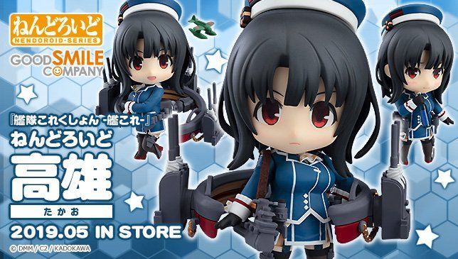 粘土人#1023  舰队Collection -舰娘- 高雄