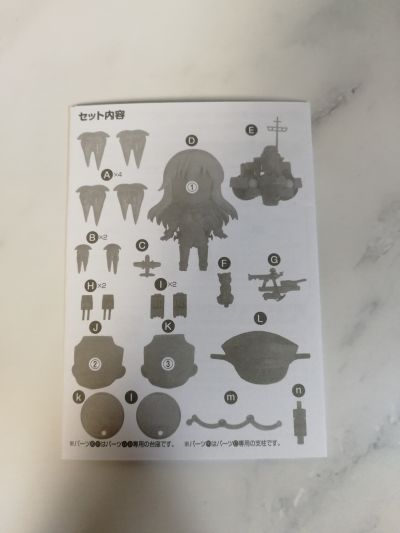 粘土人#922 舰队Collection -舰娘- 俾斯麦 改