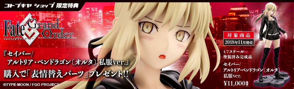 命运-冠位指定 剑士-阿尔托莉雅·潘德拉贡 [Alter] 便装