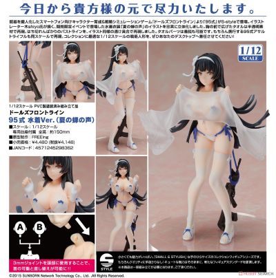 S-style  少女前线 QBZ-95 泳装Ver.