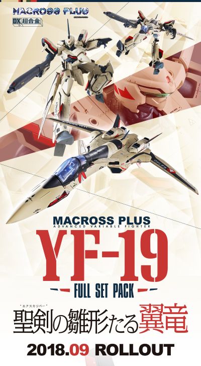 DX超合金 超时空要塞Plus YF-19 全装备型