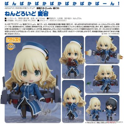 粘土人#1035  舰队Collection -舰娘- 爱宕