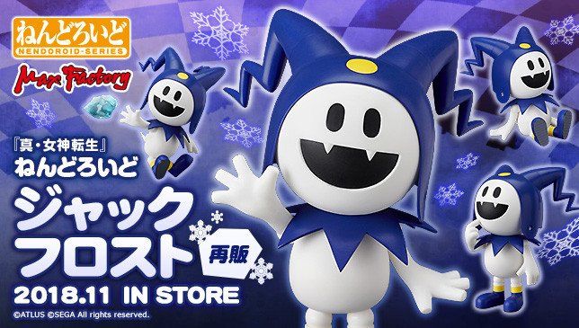 粘土人 #234 真・女神转生 冰霜杰克