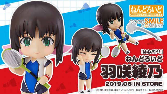 粘土人#1014 轻羽飞扬 羽咲绫乃