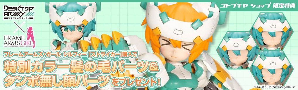 机甲少女 Sylphy [Striker]