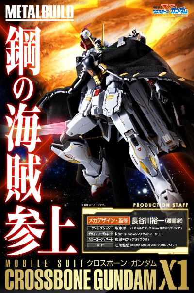 METAL BUILD 机动战士海盗高达 XM-X1 海盗高达X1
