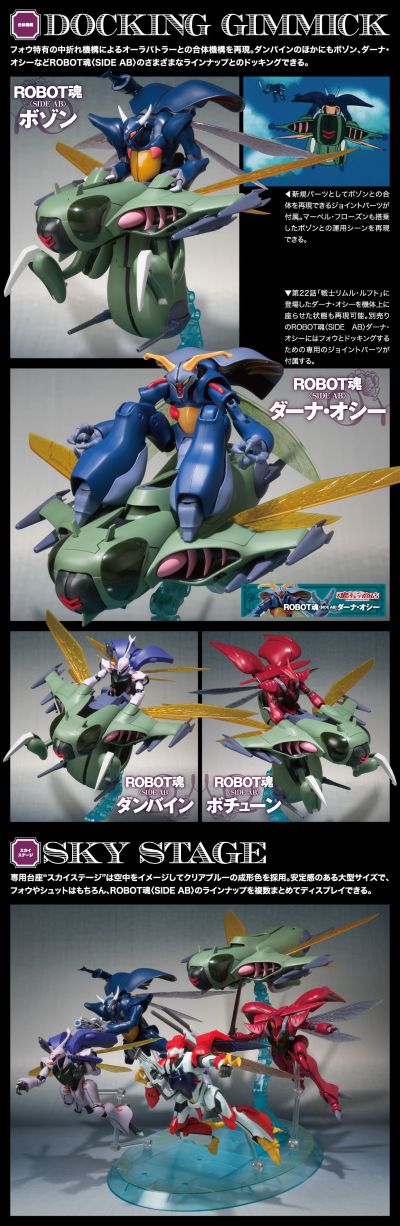 ROBOT魂＜SIDE AB＞ 圣战士丹拜因 Fow & Sky Stage Set