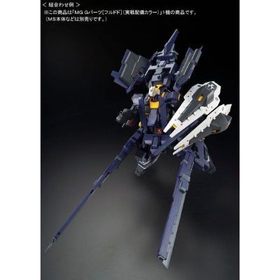 MG 	ADVANCE OF Z 提坦斯的旗下 RX-121-1高达TR-1 海兹尔改 Official Color 