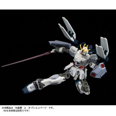 HG 1/144  NT高达专用B装备强化配件包