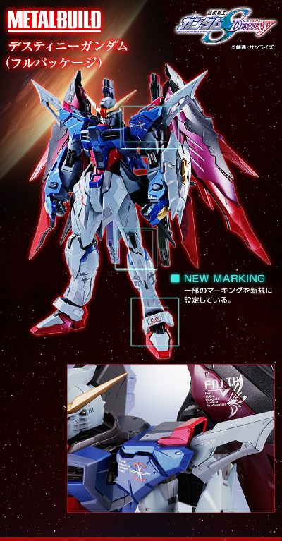 METAL BUILD 机动战士高达SEED Destiny ZGMF-X42S 命运高达（Full Package）