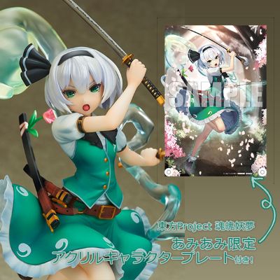 东方Project 魂魄妖梦