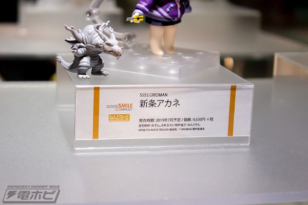 粘土人#1060 SSSS.古立特 新条茜