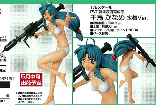 フルメタルパニック? ふもっふ 千鸟要 