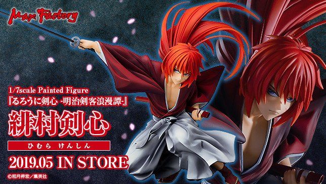 浪客剑心 绯村剑心