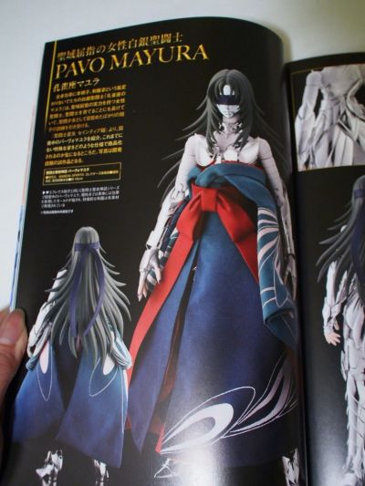 圣斗士圣衣神话 圣斗士星矢 圣斗少女翔 孔雀座玛尤拉