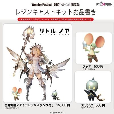 小小诺亚 白魔术师诺亚