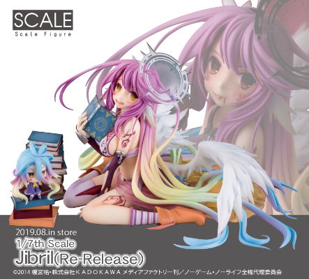 游戏人生 吉普莉尔