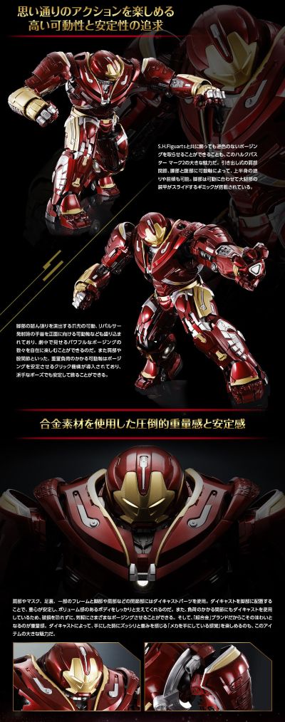 超合金×S.H.Figuarts 复仇者联盟3：无限战争 反浩克装甲2.0
