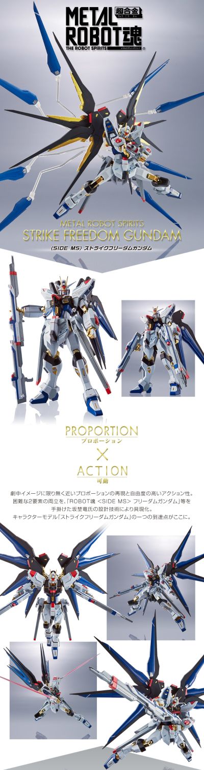 METAL ROBOT魂＜机动战士系列＞ 强袭自由高达